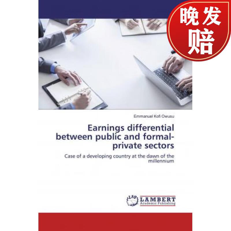 【4周达】earnings differential between public and formal-private