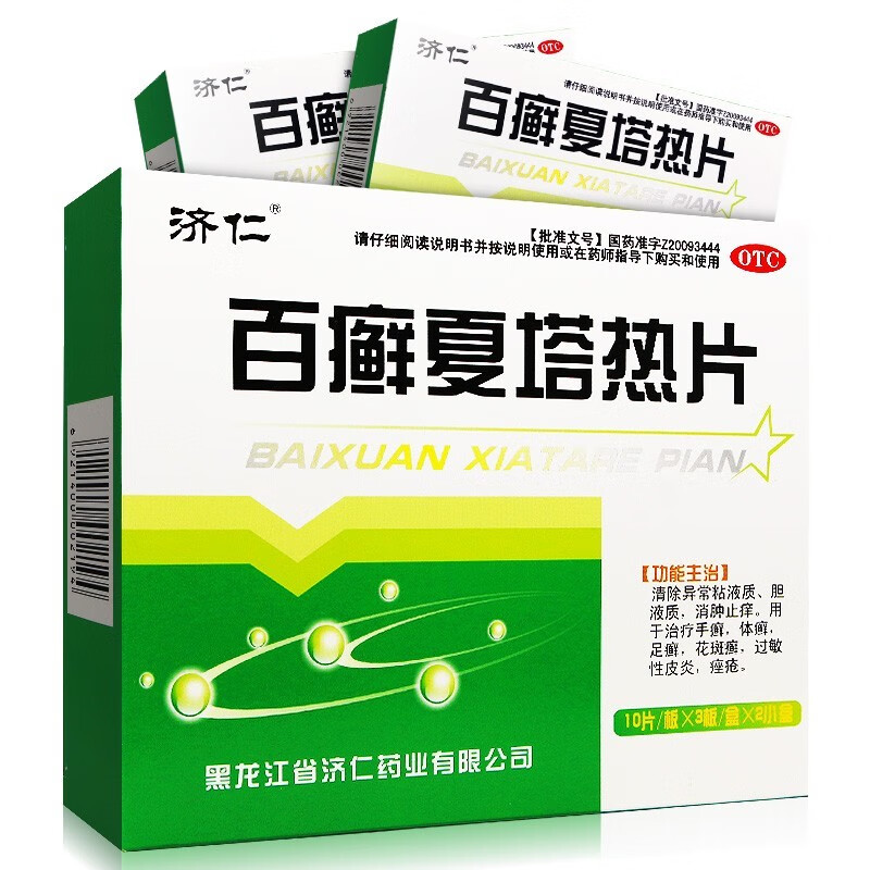 济仁 百癣夏塔热片 60片 3盒