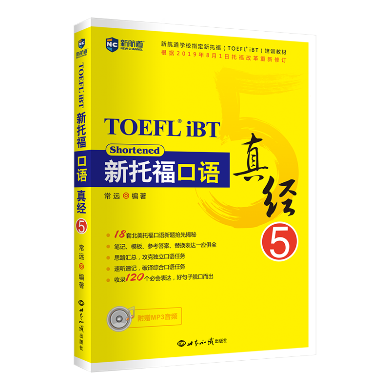 托福TOEFL价格趋势挑选指南