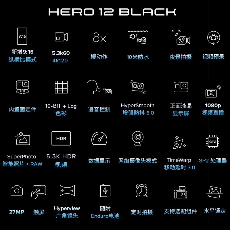 GOPRO HERO12 Black防抖运动相机 摩托车骑行运动摄像机 潜水水下相机 自行车记录仪 标准套装 HERO 12 Black