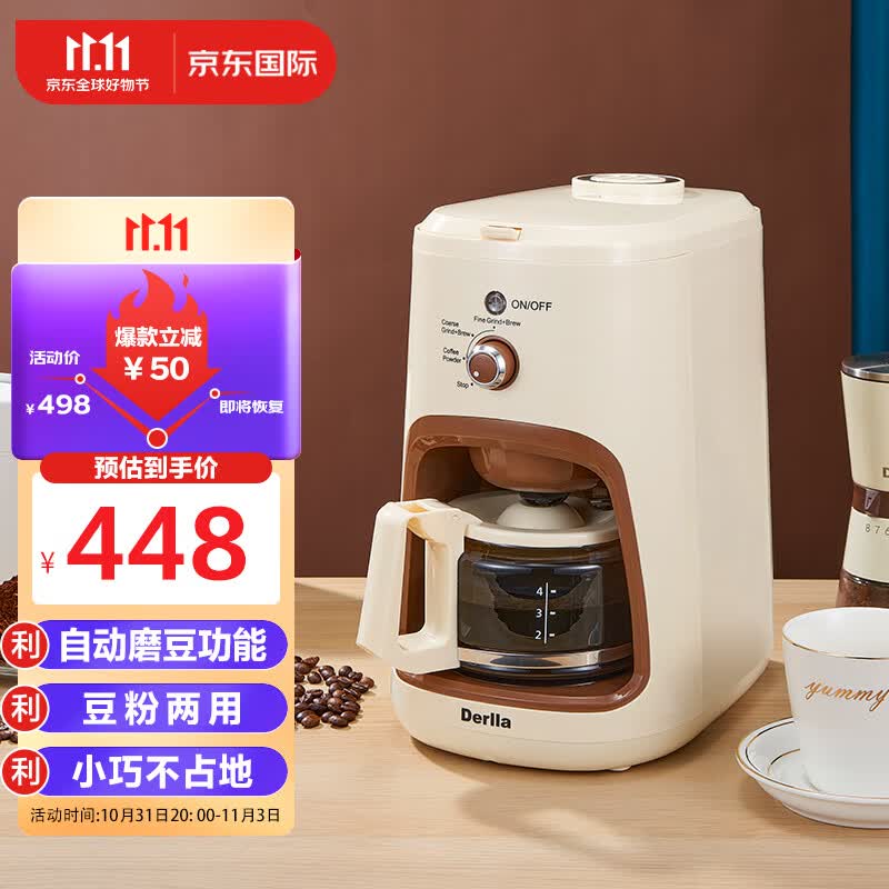 Derlla咖啡机全自动家用美式现磨咖啡豆粉两用研磨一体机 奶油白【研磨一体】属于什么档次？