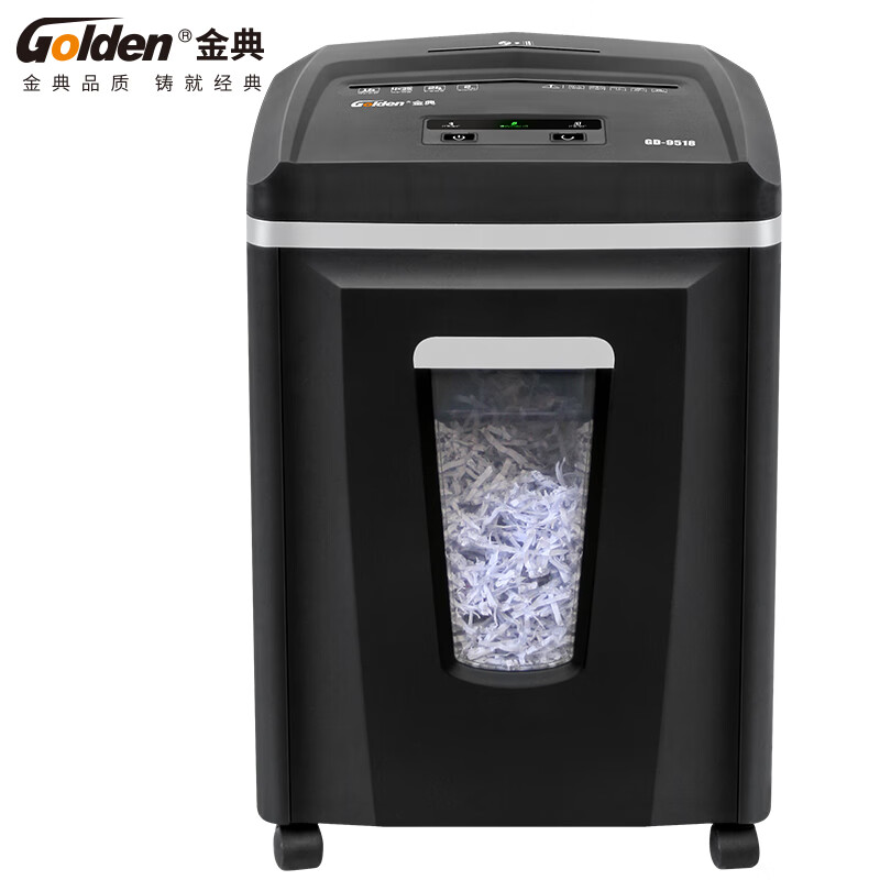 金典(GOLDEN)GD-9518碎纸机办公4级保密连碎2小时A4单次16张26L可碎纸卡光盘CD