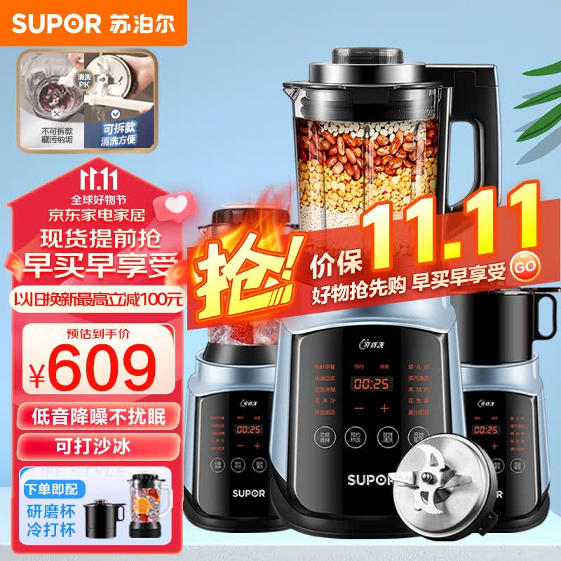 苏泊尔(SUPOR)破壁机 家用1.75L大容量多功能破壁机 降噪预约加热豆浆机早餐机辅食机研磨机SP902S使用感如何?