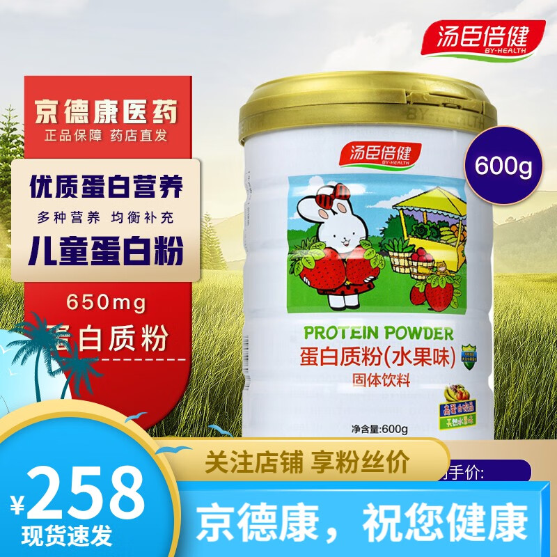 汤臣倍健蛋白质粉水果味固体饮料600g 1罐装水果味600g( 果维康30粒*1