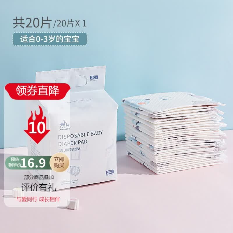 欧孕（OUYUN）婴儿隔尿垫 一次性宝宝纸尿垫护理垫新生儿春秋季床单儿童隔尿垫 【家庭装33*45cm】1包装-20片 一次性隔尿垫怎么看?
