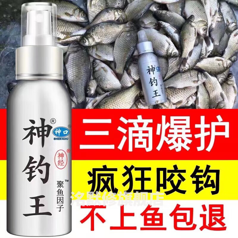 神口神钓王钓鱼小药黑坑野钓添加剂饵料窝料鲫鱼鲤鱼草鱼诱鱼鱼饵 神