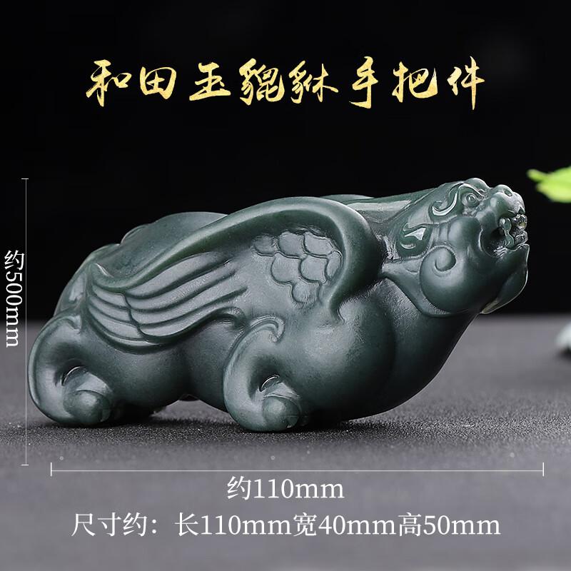 石宫匠新疆和田玉青玉飞天貔貅手把件瑞兽皮丘男款玉石玉器随身把玩件
