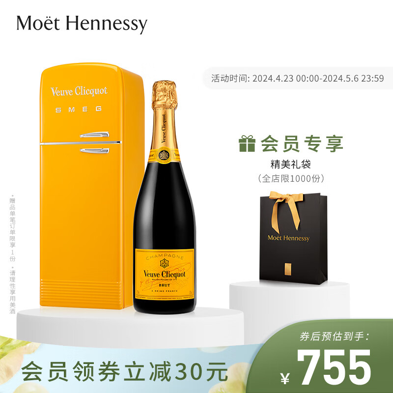 【官方直营】凯歌皇牌香槟(Veuve Clicquo) SMEG冰箱造型礼盒750mL 单支装