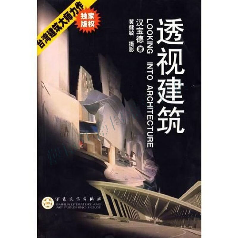 透视建筑【上新】
