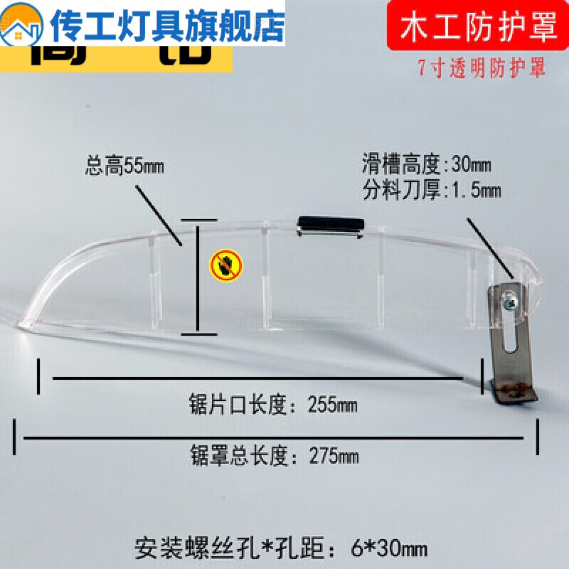 适之7寸9寸10寸12寸台锯木工倒装电锯圆盘锯透明防尘护罩锯台式防护罩