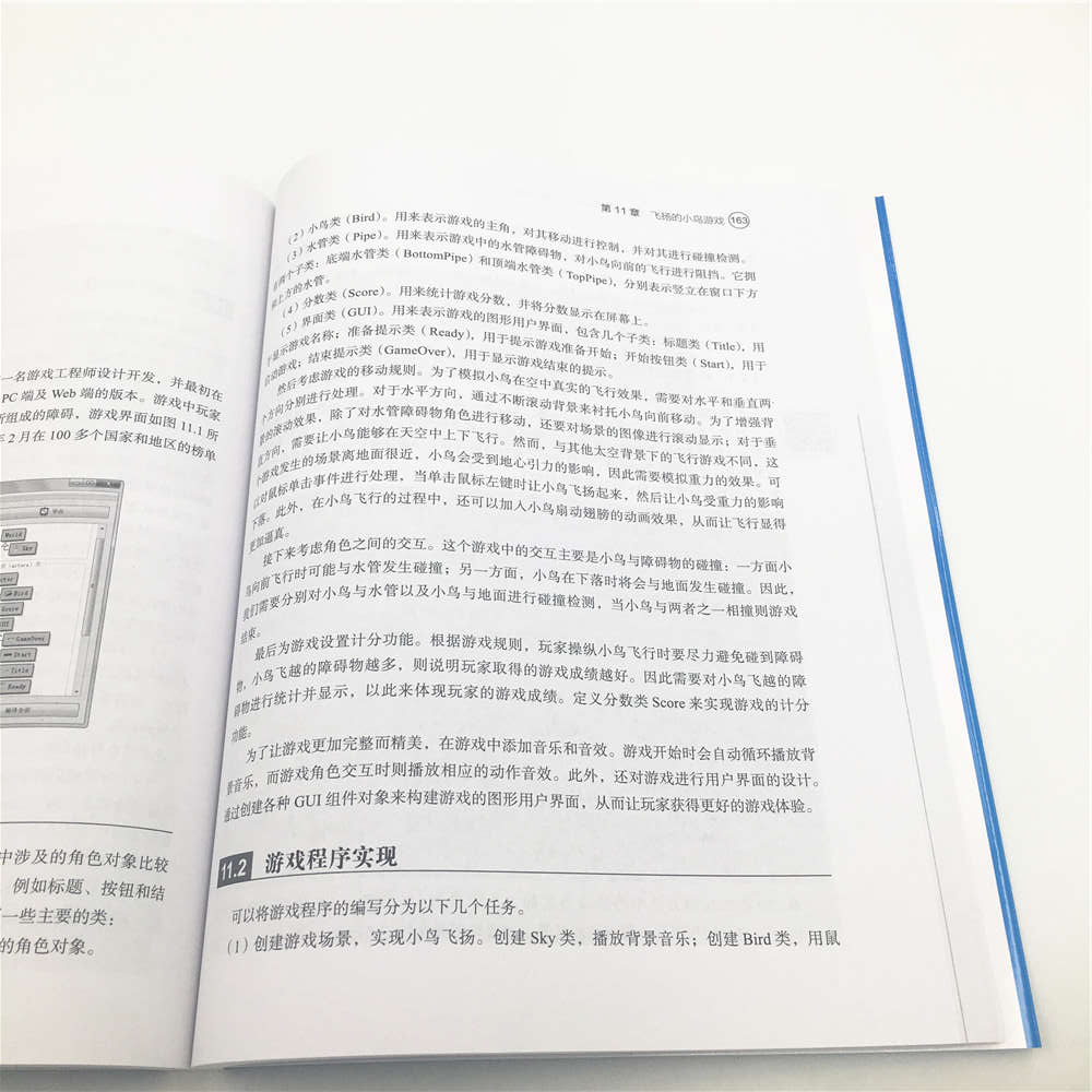 Java游戏开发实践——Greenfoot编程快速入门