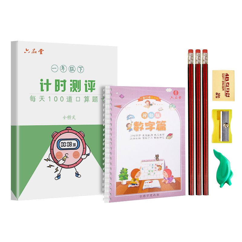 一年级下册数学同步训练100以内加减法人教版思维训练口算题卡练习题练习册小学儿童练字奥数天天练算术