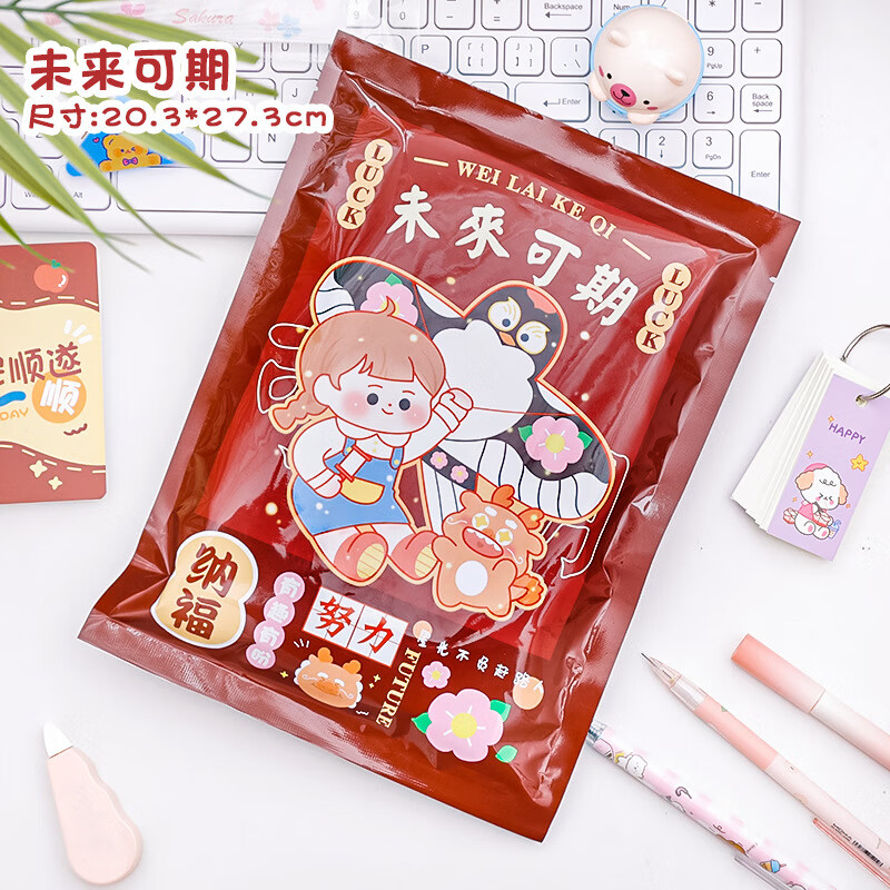 书翠 创意励志文具盲袋学生文具幸运大礼包节日惊喜奖品小礼物礼品