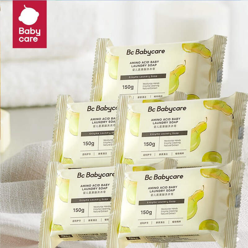 BABYCARE 婴儿洗衣皂 bbc无酒精内衣皂 宝宝专用香皂 新生儿 英国梨150g*5块