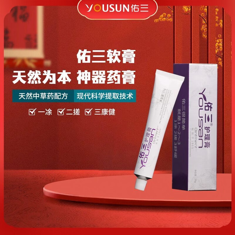 湿斗星佑三护理膏软膏儿童护理型植物精华身体护理膏一件 25g/盒 1盒