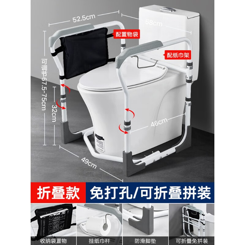 美瑞德(meiruide)马桶扶手架子老人安全卫生间老年人厕所坐便起身助力