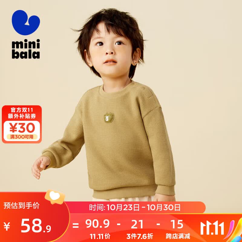 minibala迷你巴拉巴拉男童女童套头卫衣宝宝柔软华夫格儿童上衣【纯棉】 黄绿41127 90cm使用感如何?