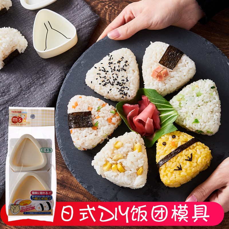 家の物语（KATEI STORY）日本三角饭团模具宝宝吃饭神器儿童早餐寿司米饭造型便当食品级 单组*2个