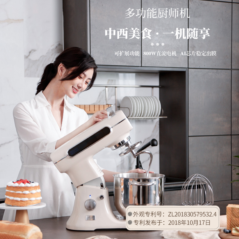 君焙G1多功能厨师机 家用和面机活面搅拌机商用打蛋器揉面机打奶油烘焙7L厨师机 【G1象牙白】标配版