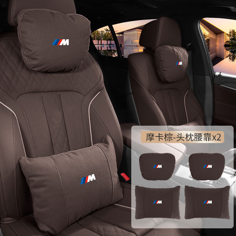 寶馬5系頭枕3系x3x1x5三系x2五系325li/ix3/320/i3汽車頭頸枕靠枕 摩卡棕【頭枕+腰靠墊】兩套