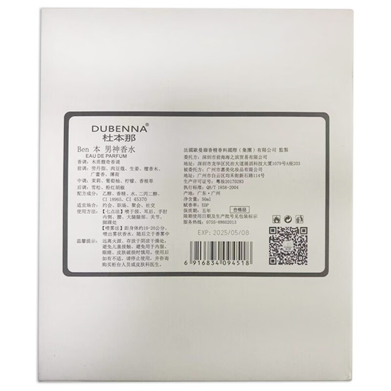 杜本那 Dubenna 男士香水持久淡香清新古龙香水男礼盒装 法国专柜品质男神黑色50ml 虎窝购 杜本那 Dubenna 男士香水持久淡香清新古龙香水男礼盒装 法国专柜品质男神黑色50ml 虎窝购