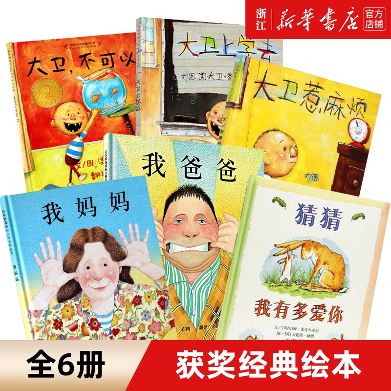 ���»���꡿0-3-5-6���׶�԰��������������ӹ������Ķ��� �׶�԰�汾�Ķ���ͯ�汾 �Ұְ�������汾 ���������� үүһ���а취  �Ķ��񻶽� �����ʴ�ϵ��6�᡿�Ұְ�������+����3��+�²�