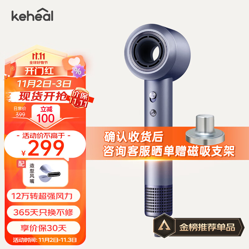 KEHEAL科西吹风机 12万转家用高速电吹风大功率速干6亿负离子护发低噪音吹风筒 流光银属于什么档次？