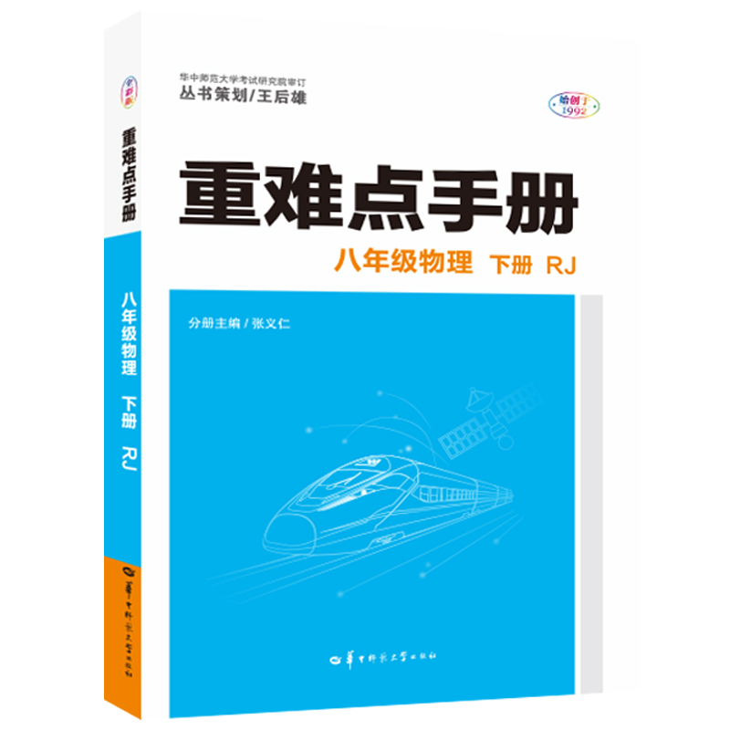 初二/八年级网购最低价查询:价格走势、优质榜单及学习评测