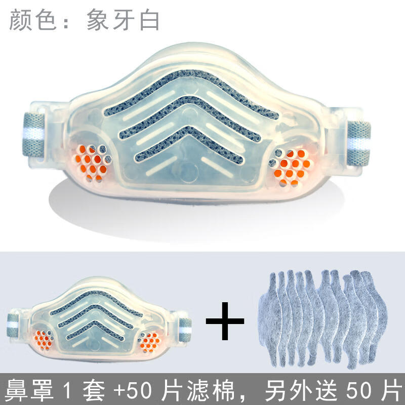 猪鼻子口罩双气阀鼻用空气过滤器防花粉蒿草过敏性鼻炎鼻罩冷空气