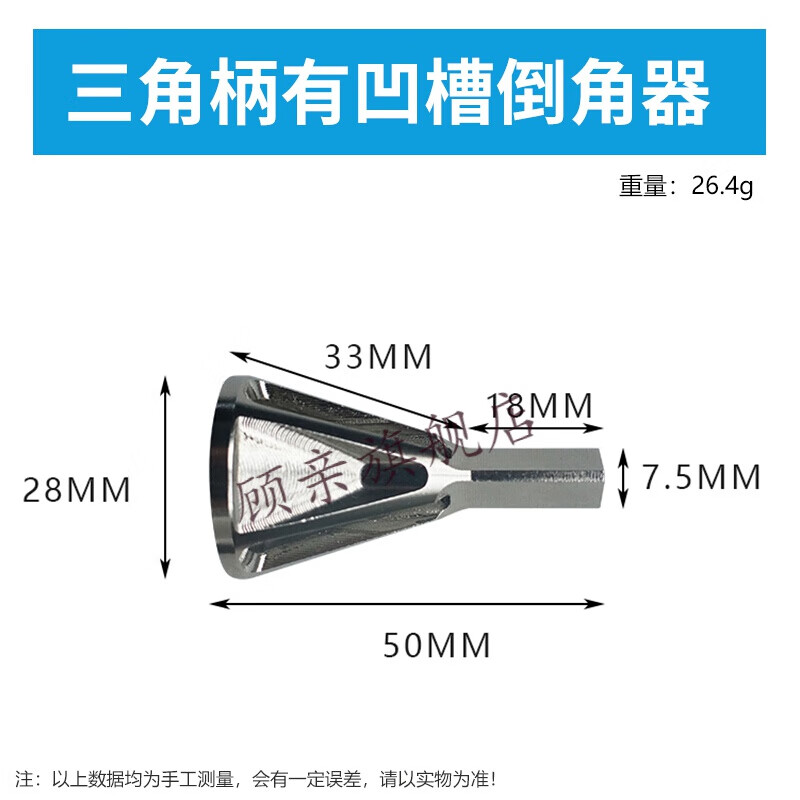新款倒角工具去毛刺外倒角器磨角修边除外刺适合各种夹头电钻工具