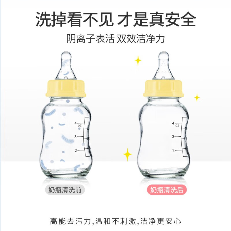 紫婴坊婴儿奶瓶清洗剂清洁剂洗奶瓶果蔬餐具清洗液  奶瓶果蔬清洁液300ml*2瓶