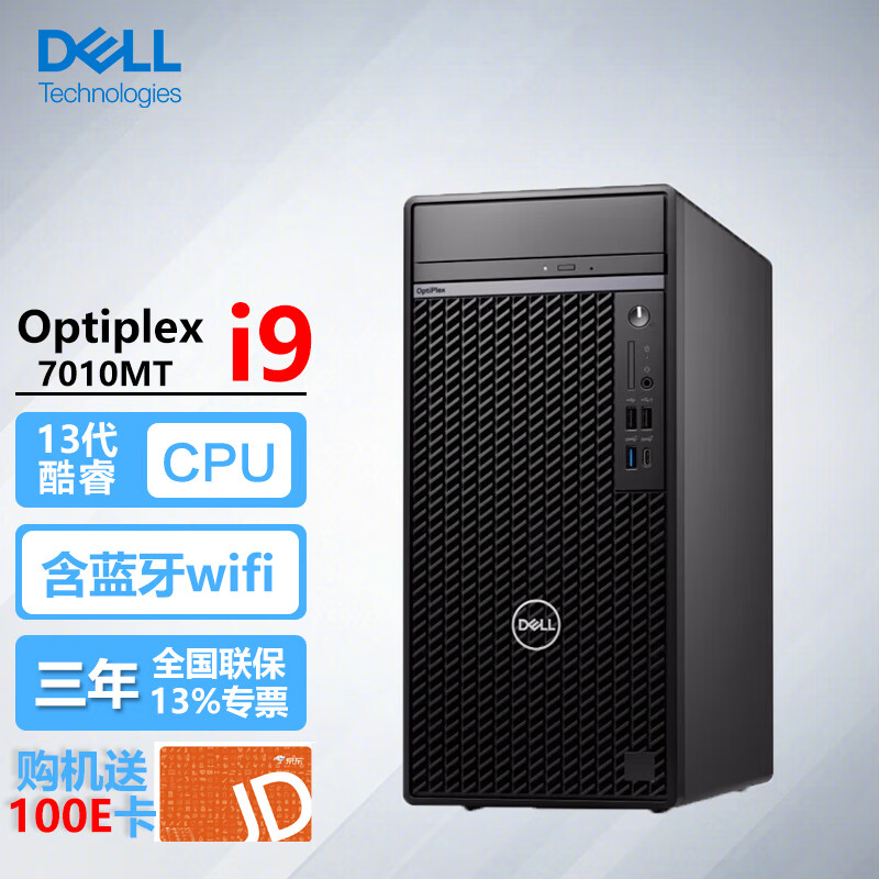 戴尔(dell)optiplex7010mt plus高端商用游戏设计台式机电脑主机i9