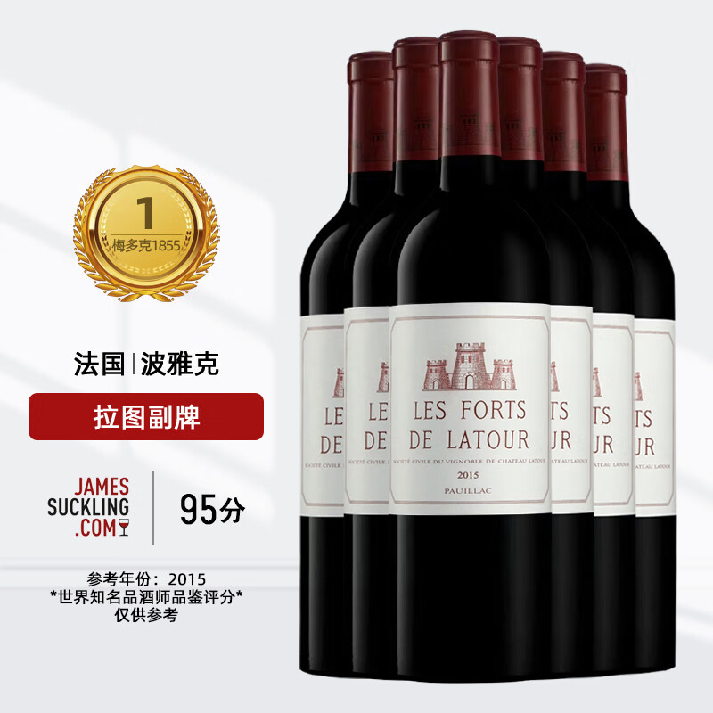 拉图酒庄1855一级庄拉图酒庄副牌干红葡萄酒 拉图古堡 latour法国原瓶