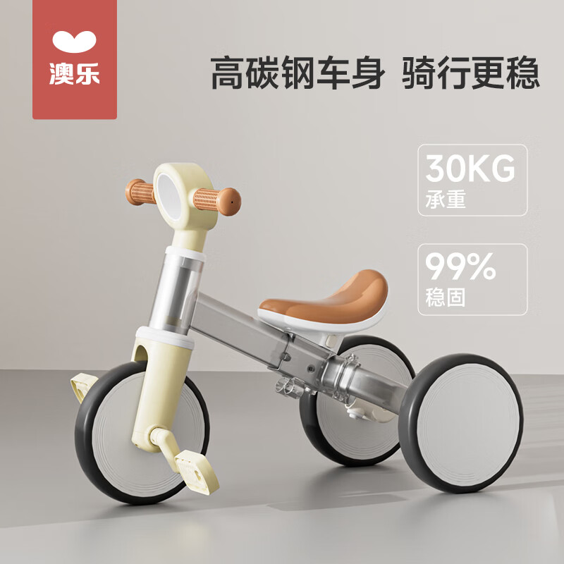 澳乐（AOLE-HW）儿童三轮车脚踏车变形1-3-6岁溜娃神器宝宝手推平衡车滑步自行车 【重磅上新】骑滑三合一多巴胺绿