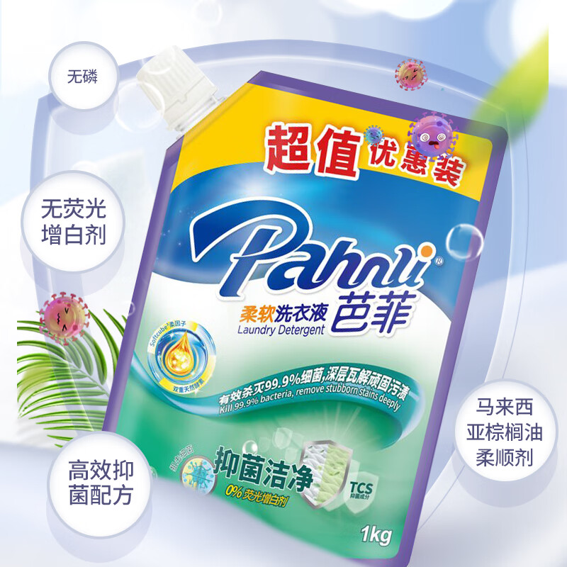 芭菲抑菌洁净洗衣液 99.9%抑菌 tcs抑菌配方 深层洁净 家用机洗手洗 12斤袋装补充:1kg*6
