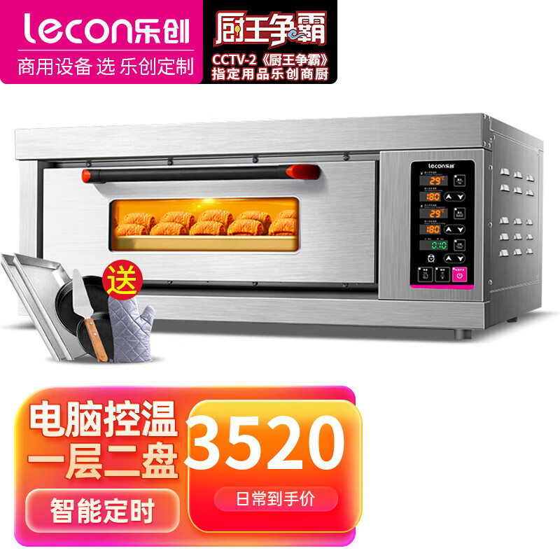 乐创（lecon）烤箱商用大型面包月饼蛋糕电烤炉多功能披萨电焗炉 一层二盘（燃气款）