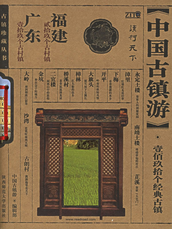 中国古镇游 上海江苏浙江 吴俊明【,放心