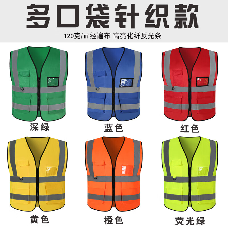 马甲反光背心城市泊车员服装停车收费车场 款式多口袋针织款 xl