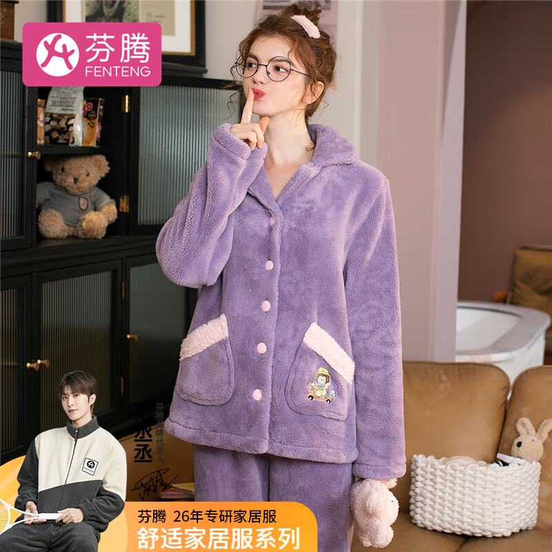 芬腾 睡衣女士冬季新品珊瑚绒开衫翻领卡通口袋保暖家居服套装 紫色 L怎么看?