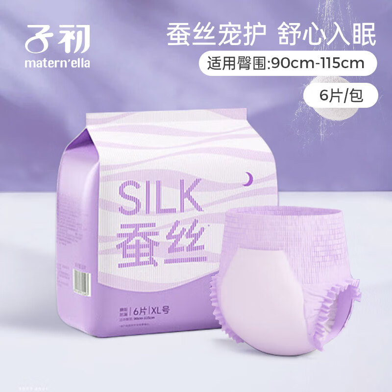 ���ڲ������ӳ���matern��ella���ӳ���˿��˯��ҹ�ÿ����������������������ҹ����Ů������XL�� 6Ƭ������130-180�