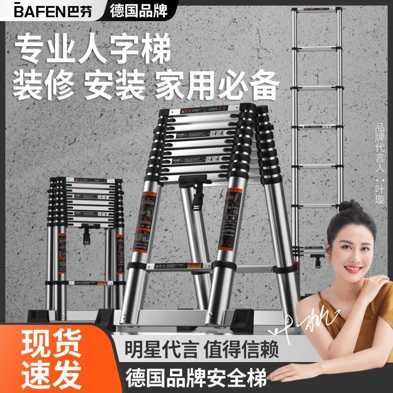 巴芬 巴芬德国品牌家用梯伸缩梯子加厚工程折叠梯多功能便携升降楼梯  加宽防滑踏板】人字梯3.9+3.9米