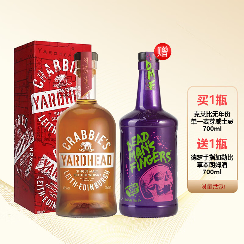 克莱比Crabbie’s单一麦芽威士忌英国苏格兰原瓶洋酒礼盒700ml买赠 700ml