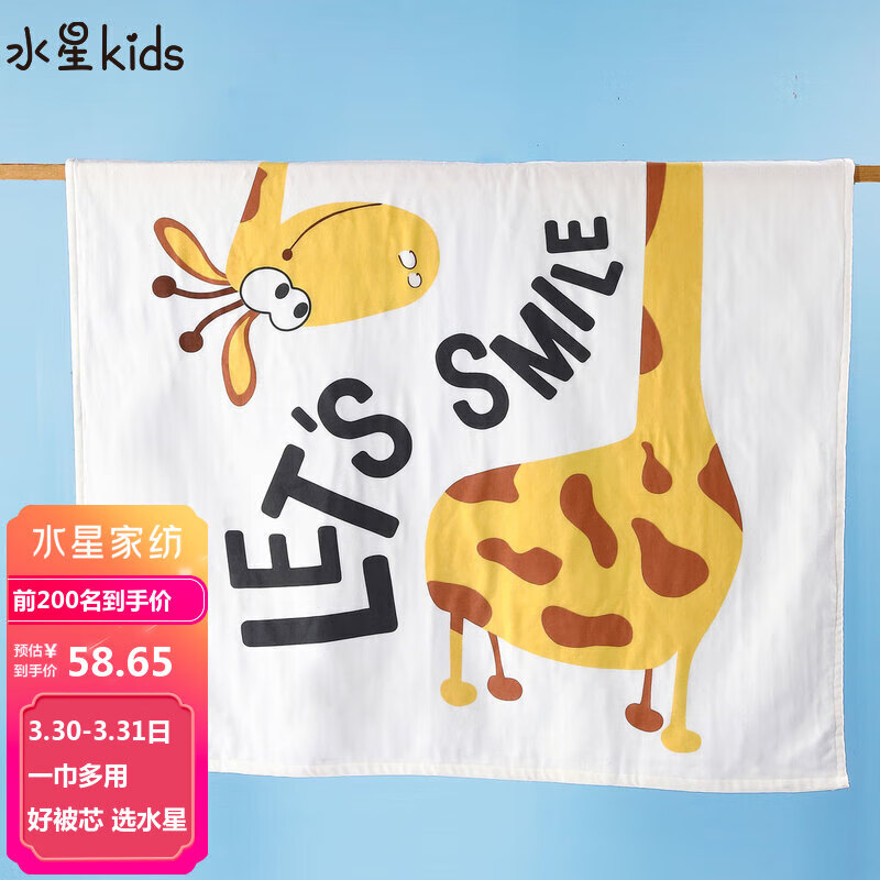 水星儿童（MERCURY Kids）洋洋印花抑菌毛圈浴巾(黄奶油色)110cm×110cm 透气蓬松 婴幼儿A类高性价比高么？