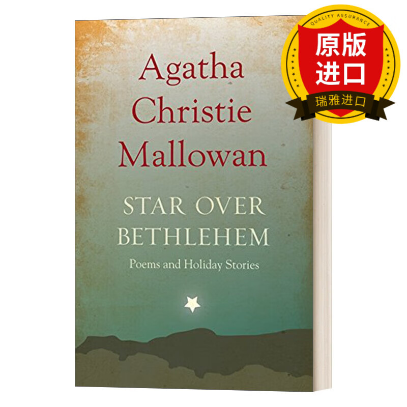 star over bethlehem 伯利恒之星 阿加莎侦探小说 瑞雅进口原版