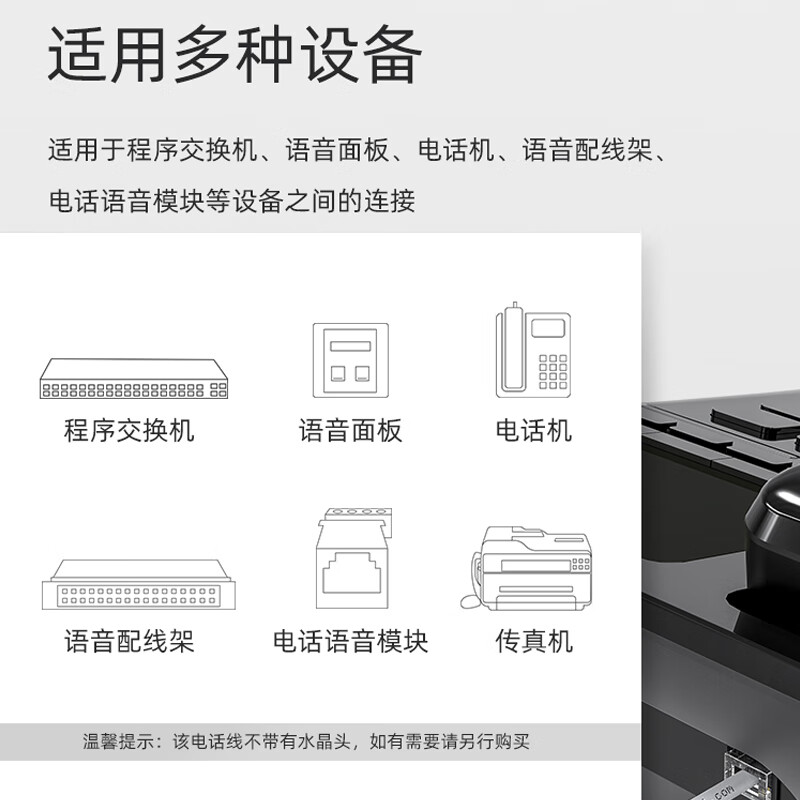 胜为（shengwei）电话线2芯单股无氧铜线芯0.4mm座机/传真机电话延长线连接线 TEC-1050