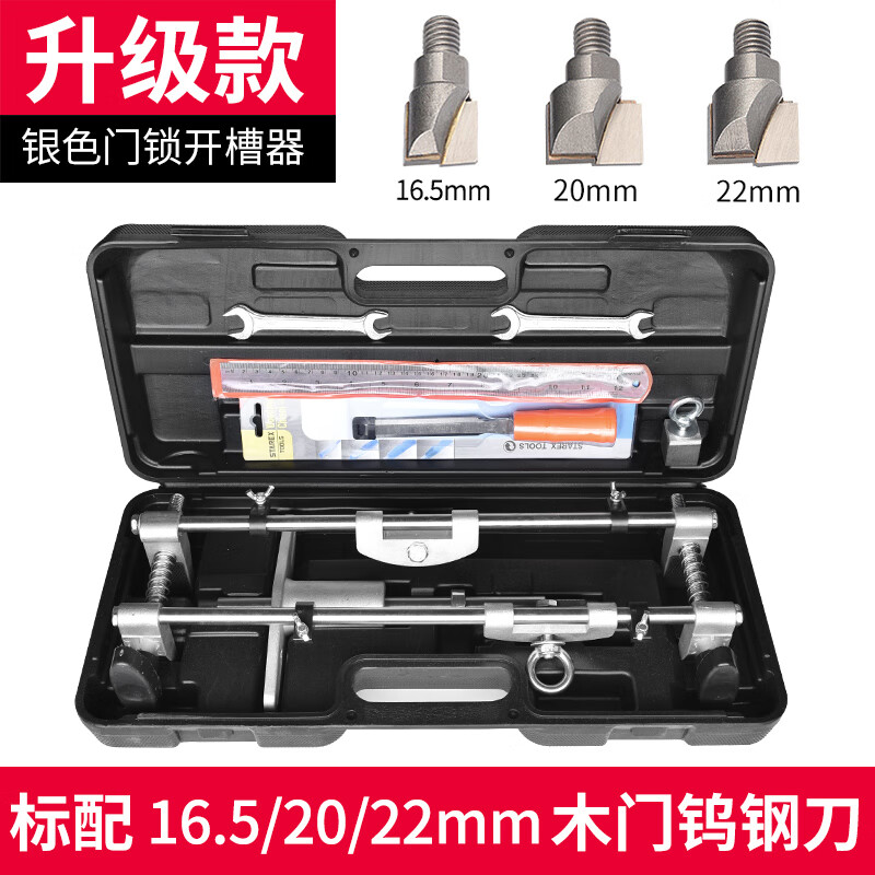 萌依儿(mengyier)实木门锁开槽机开孔器全套装木工掏安装工具开锁专用