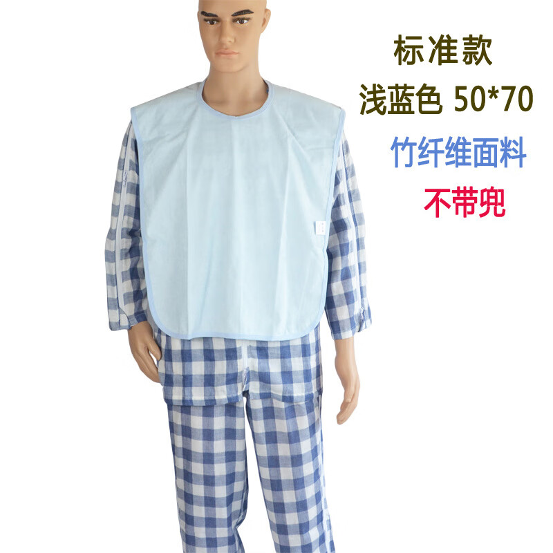 老人防水防漏围嘴大号口水巾大人食饭兜吃饭用的围脖可洗围兜 标准款