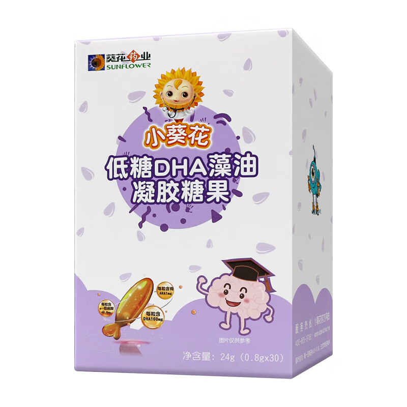 小葵花低糖dha藻油凝胶糖果30粒花生四烯酸dha藻油儿童学生记忆力 1盒