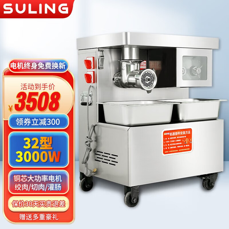 商用绞肉机切肉机价格历史查询|商用绞肉机切肉机价格走势图