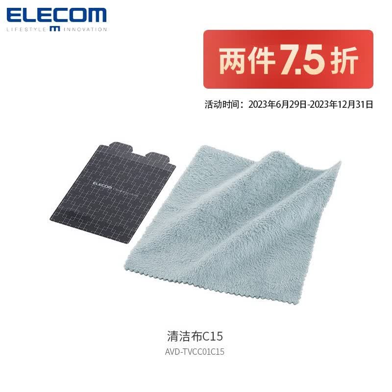 ELECOM干式清洁布手机平板笔记本电脑细纤维贴膜无尘细布抛光布屏幕镜头布擦屏布 屏幕清洁布C15怎么看?